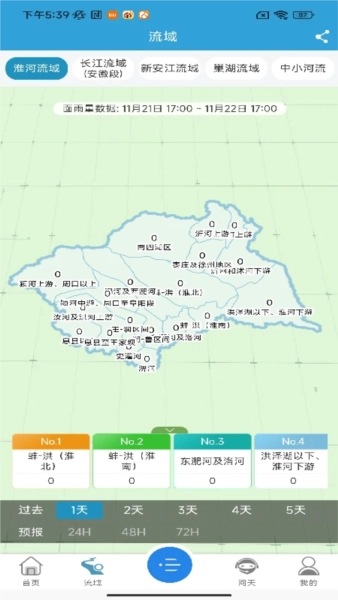 皖美气象最新版图2