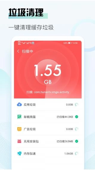 熊猫清理官方正版