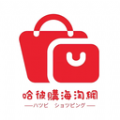 哈彼购海淘通用版