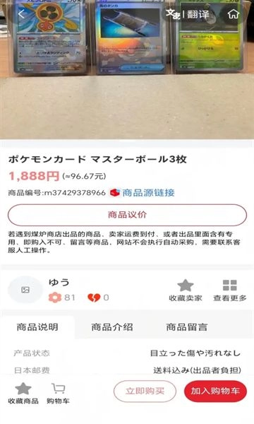 哈彼购海淘通用版图1