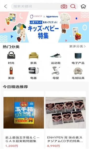 哈彼购海淘通用版图2