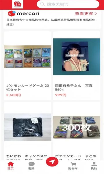 哈彼购海淘通用版图3