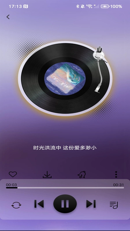 海量来电铃声安卓免费版-图1