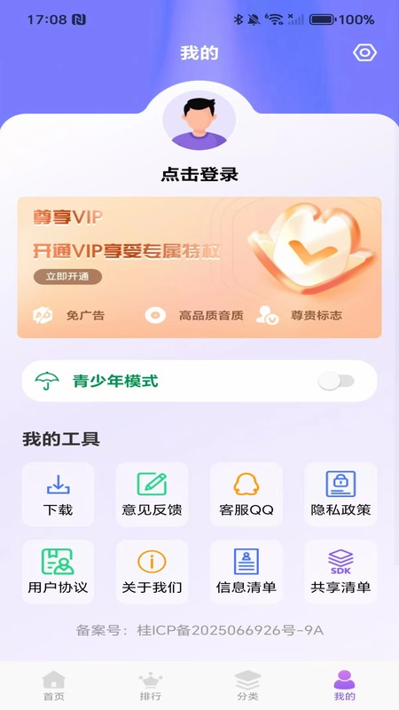 海量来电铃声安卓免费版-图3