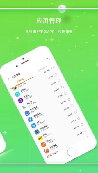助手免费版图1