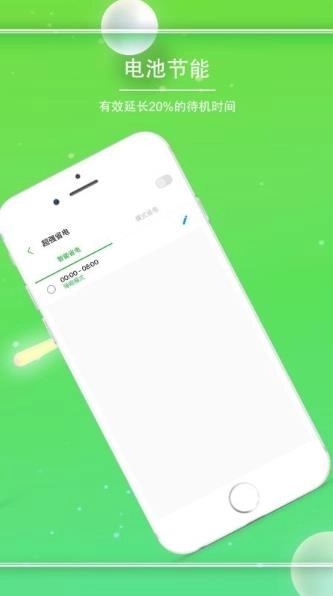 助手免费版图2