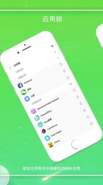 助手免费版图3