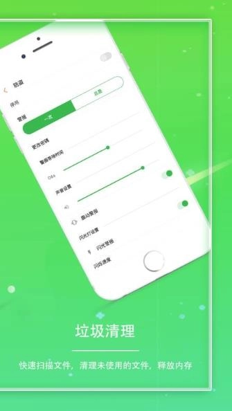 助手免费版图4
