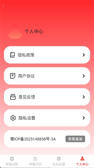 祥瑞红包封原版图1