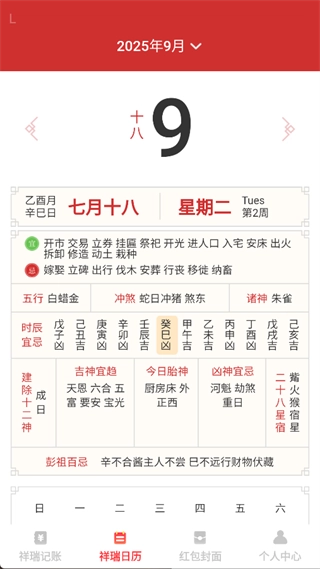 祥瑞红包封原版图4