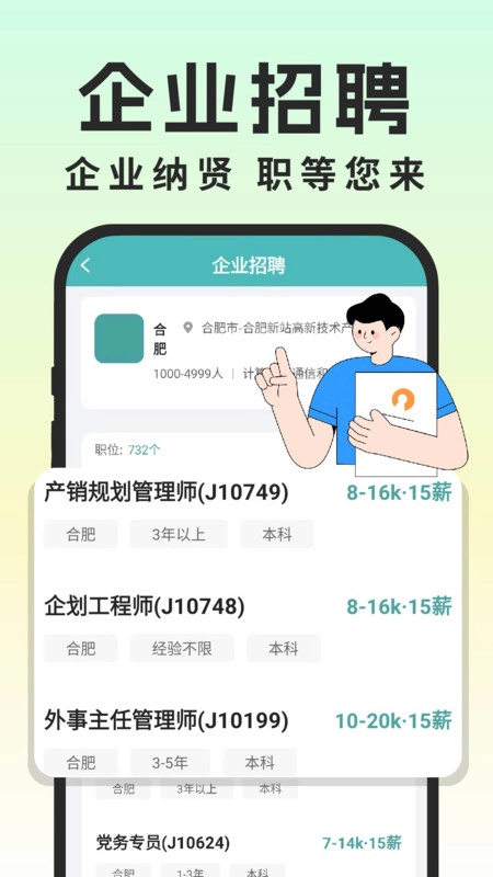 同城灵活兼职免费原版图1