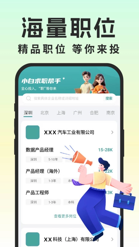 同城灵活兼职免费原版图2