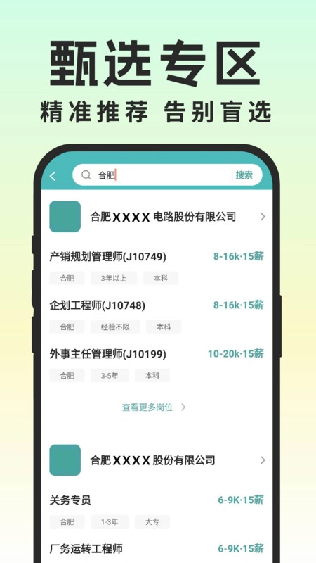 同城灵活兼职免费原版图3