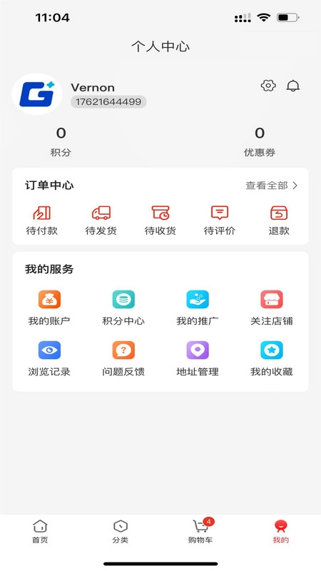 星集购手机版