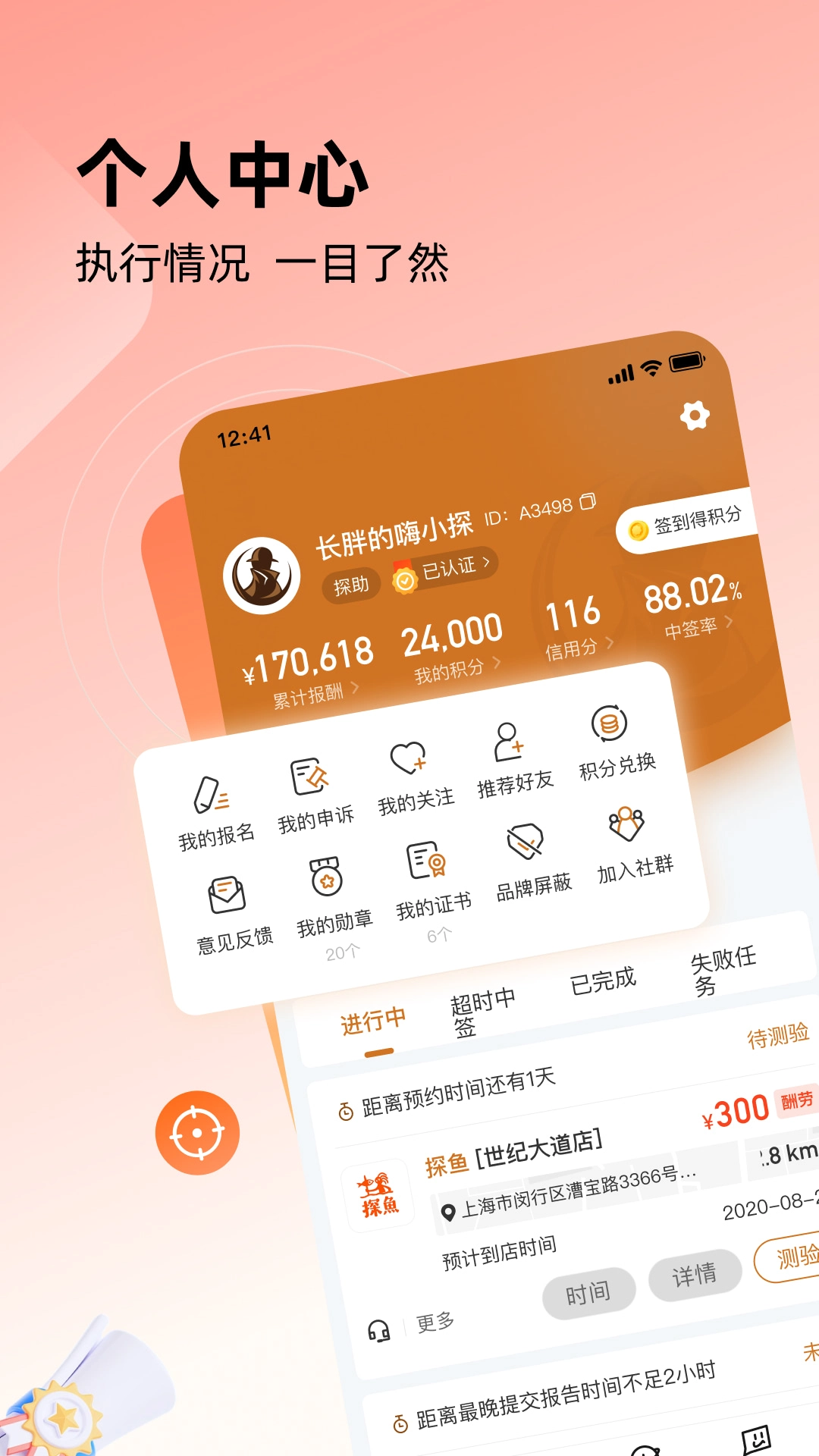 嗨探手机最新版图2