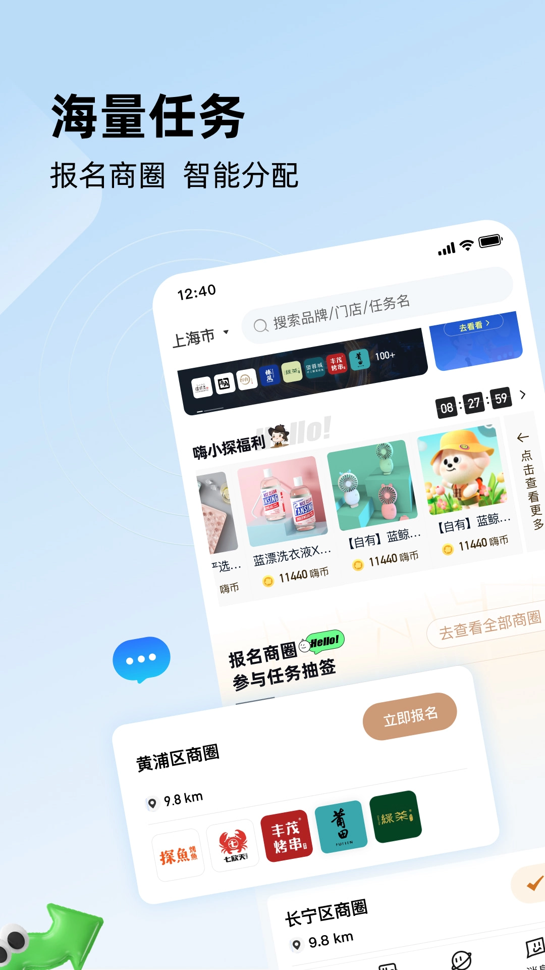 嗨探手机最新版图3