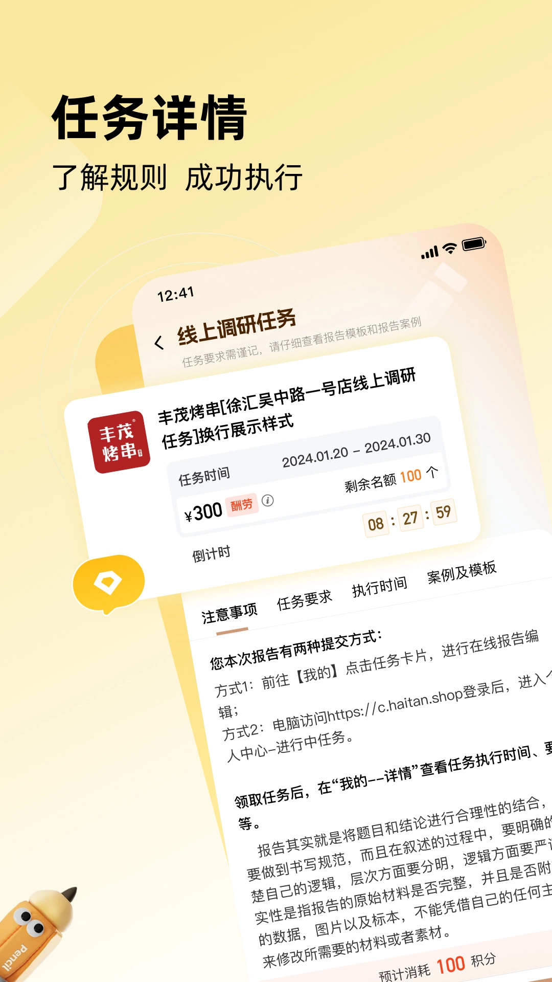嗨探手机最新版图4