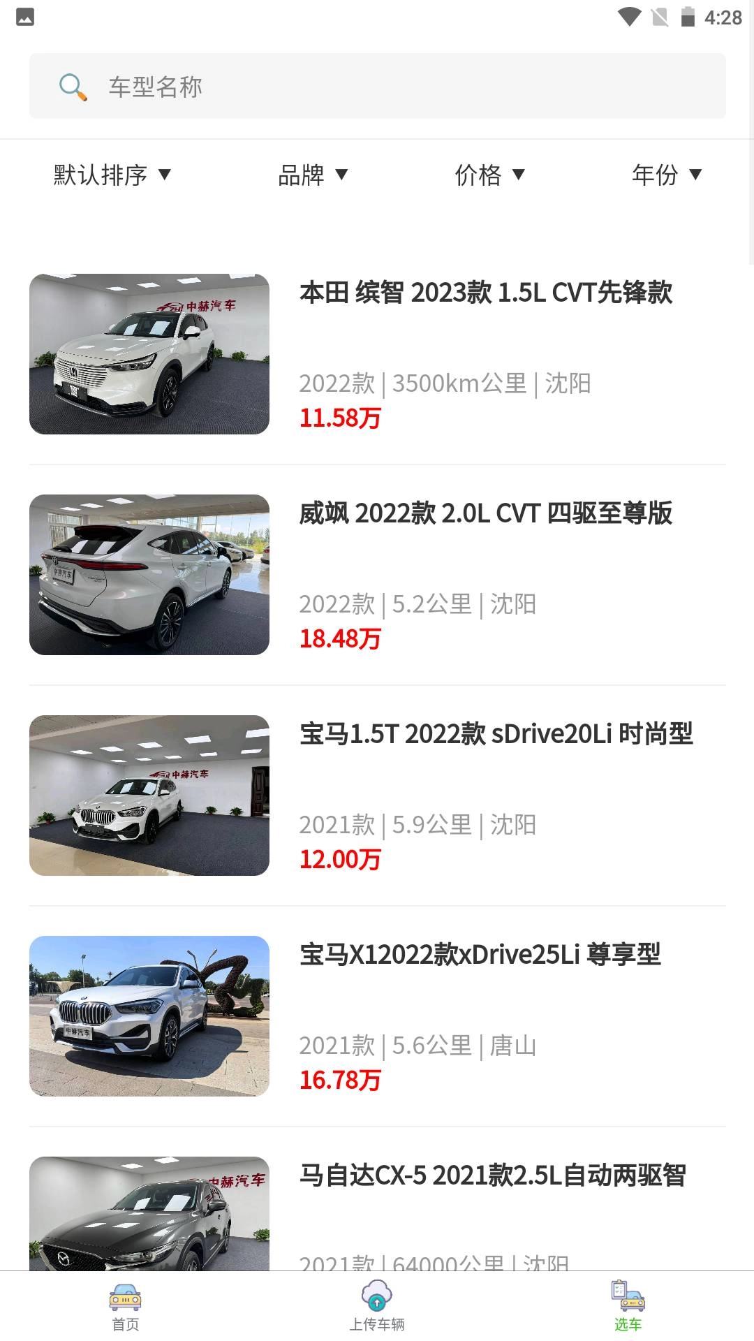 中赫汽车最新免费版