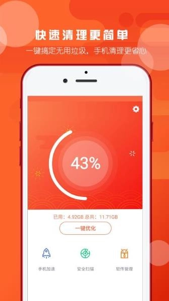 天天安全卫士通用版(1)