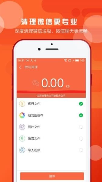 天天安全卫士通用版(2)
