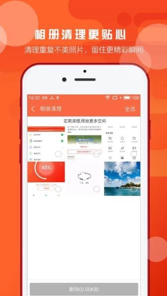 天天安全卫士通用版(3)