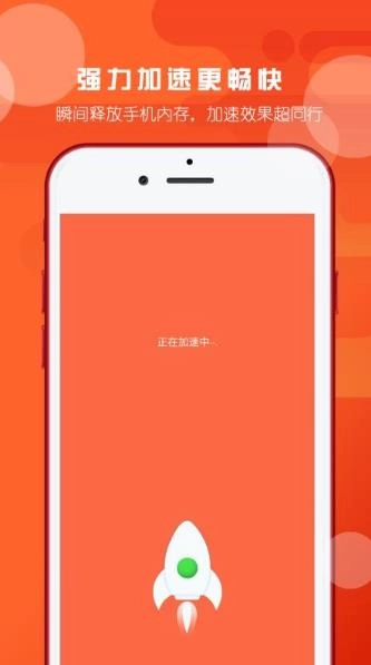 天天安全卫士通用版(4)