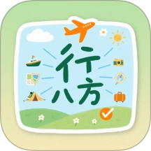 行八方神器手机免费版