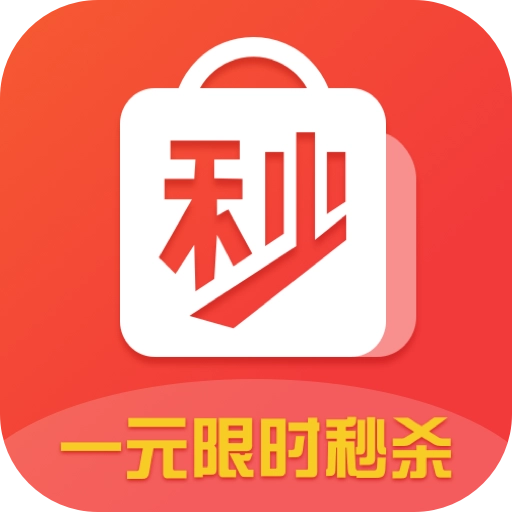 一元限时秒杀官方正版