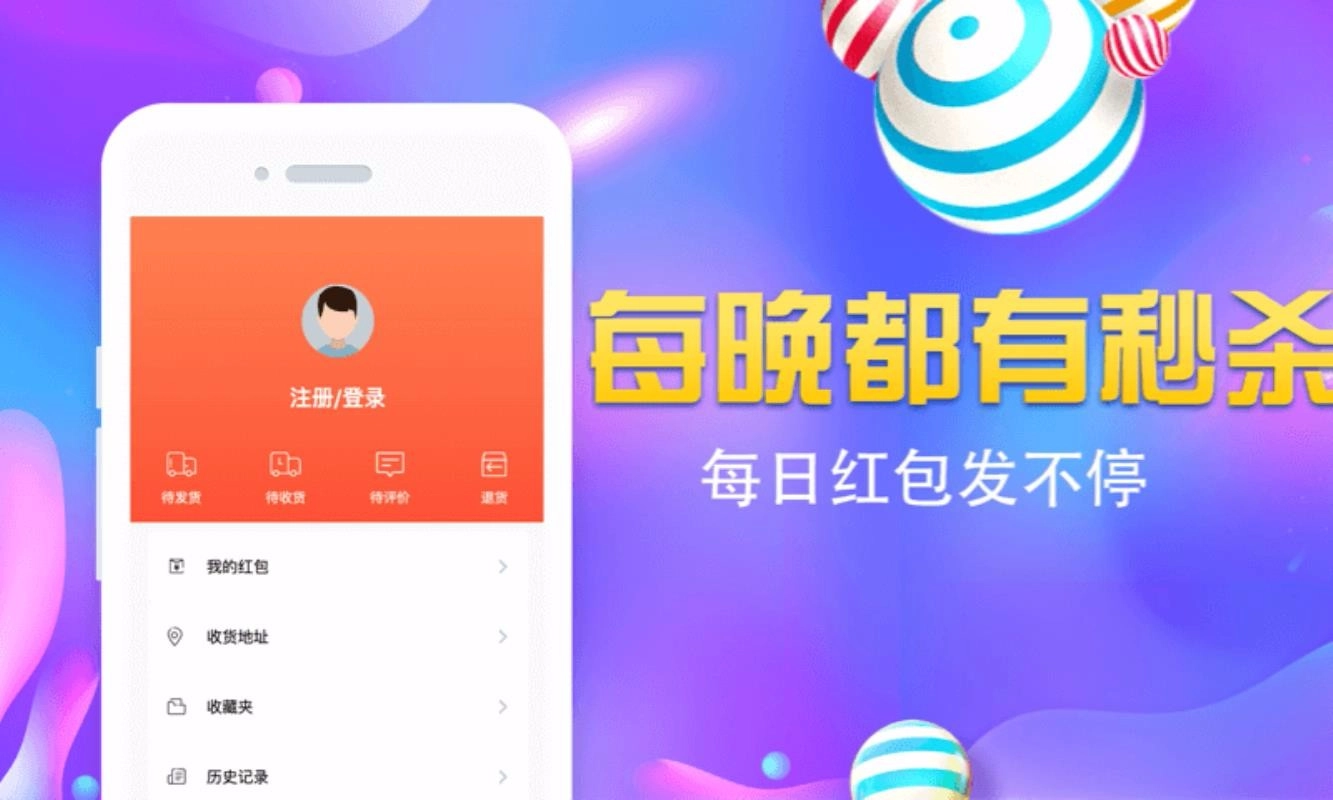 一元限时秒杀官方正版图2