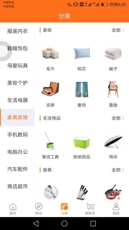 街都无广告版图1