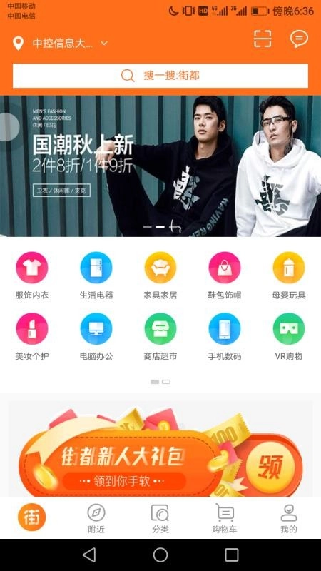 街都无广告版图2