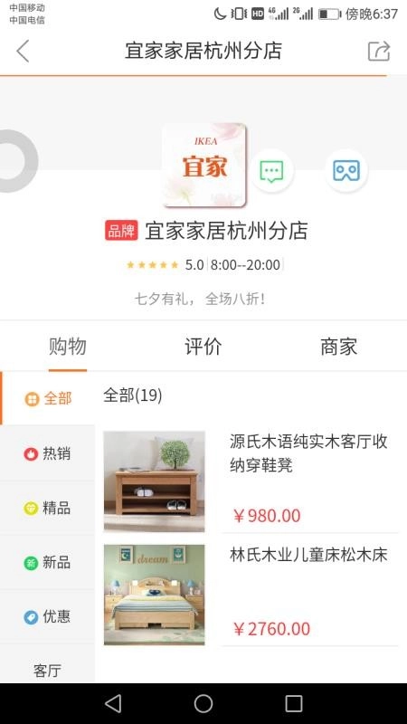 街都无广告版图4