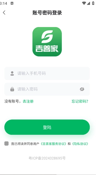 吉善家直装版图2