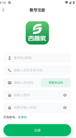 吉善家直装版图3