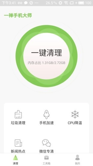 一禅大师直装版图1