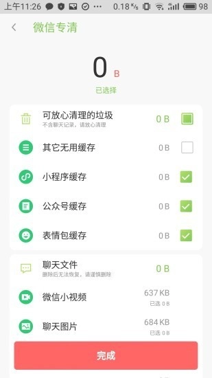 一禅大师直装版图4