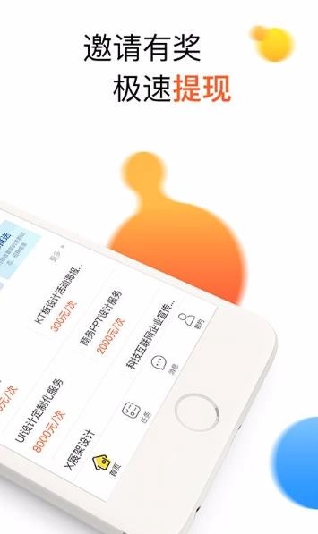 兼职啦原版图3
