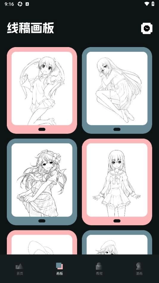 SD绘画手机正版