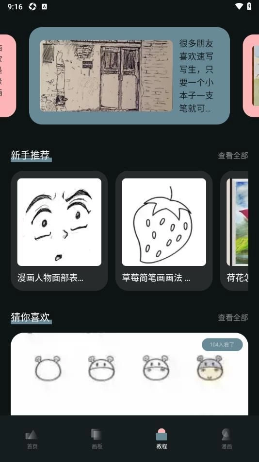 SD绘画手机正版