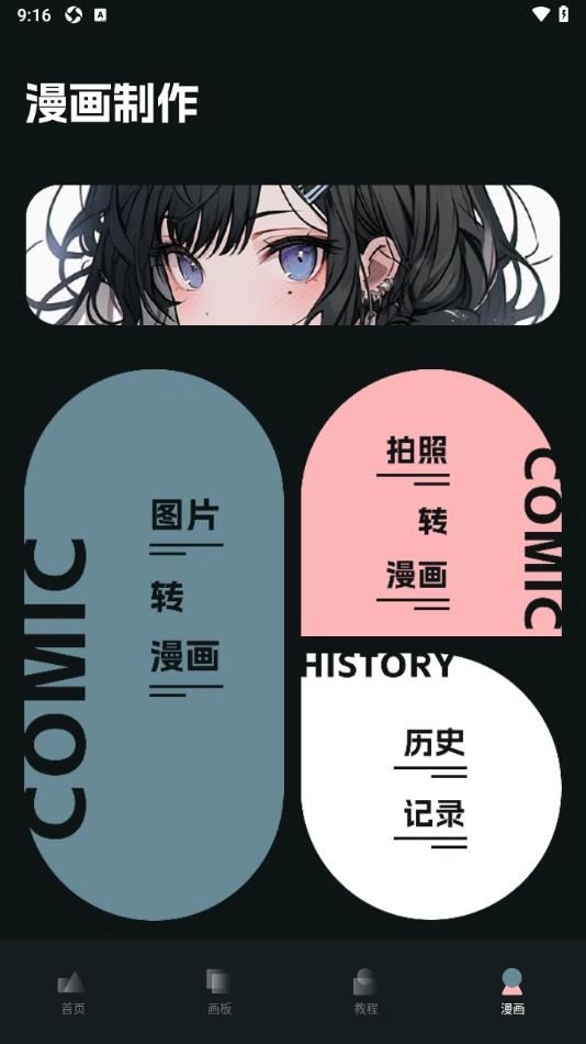 SD绘画手机正版