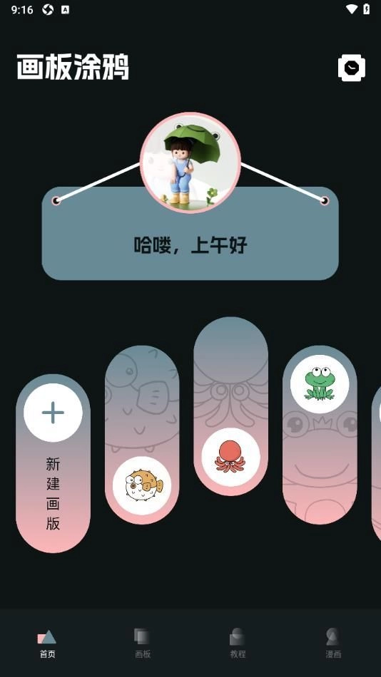 SD绘画手机正版