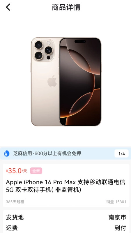 龙亿快租原版图1