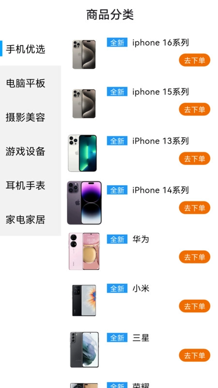 龙亿快租原版图3