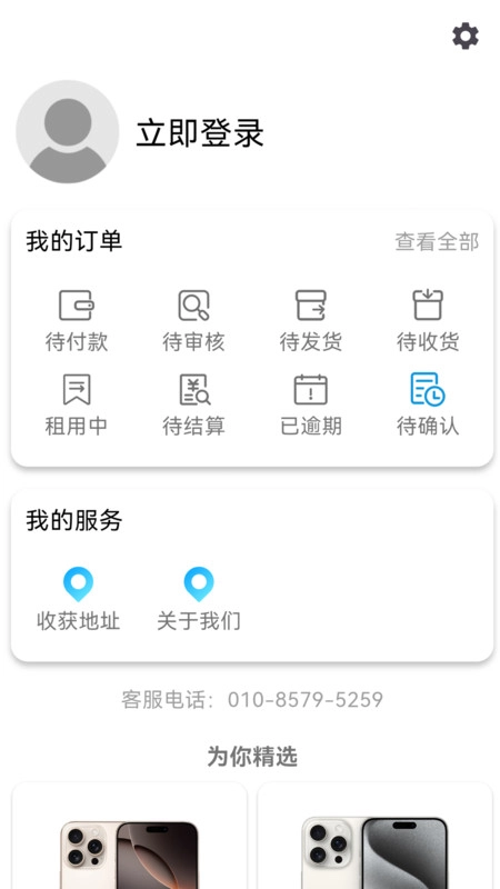 龙亿快租原版图4