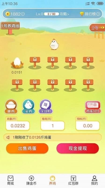 小淘鸡手机最新版图2