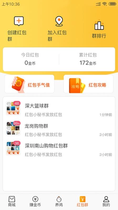 小淘鸡手机最新版图3