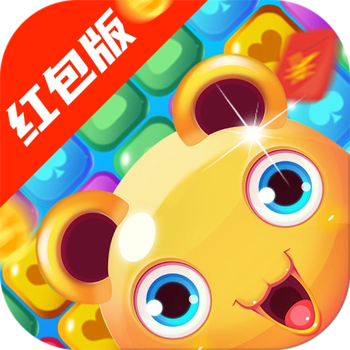 爱上消消乐红包版