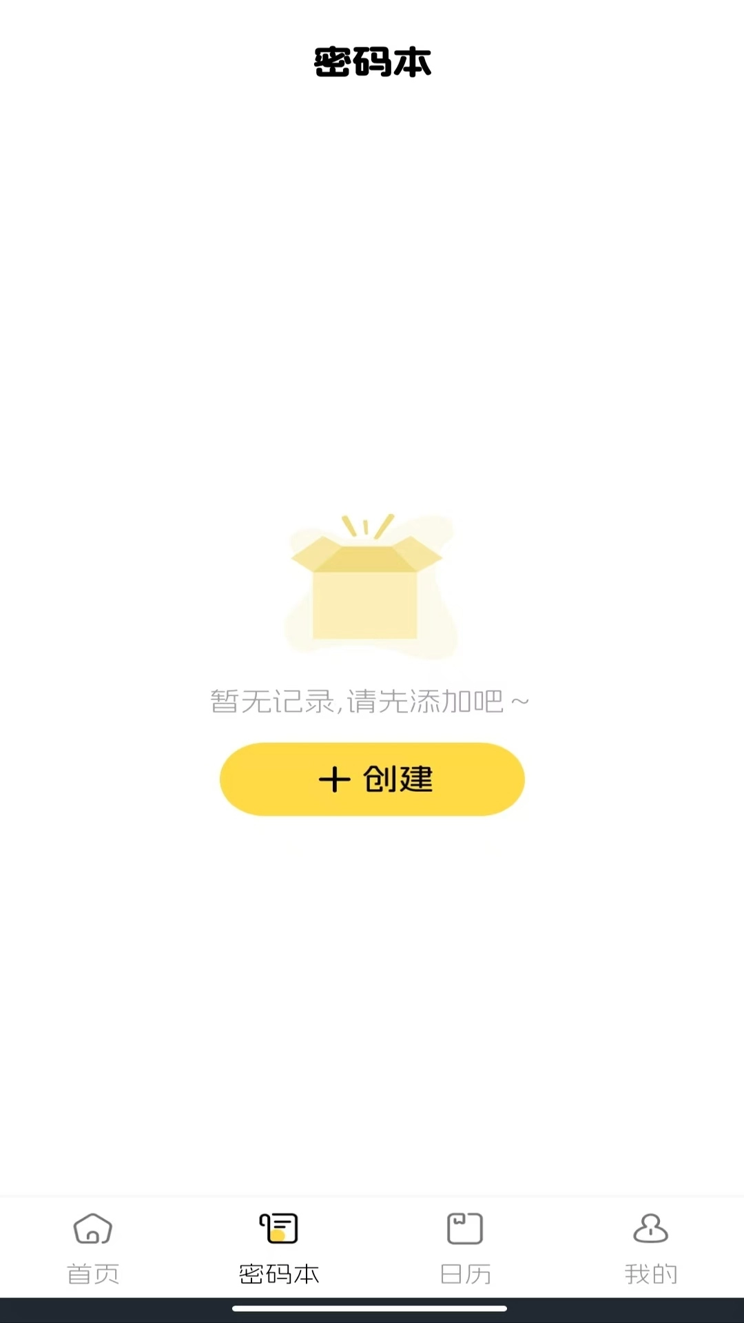 电子账单管家安卓免费版图1