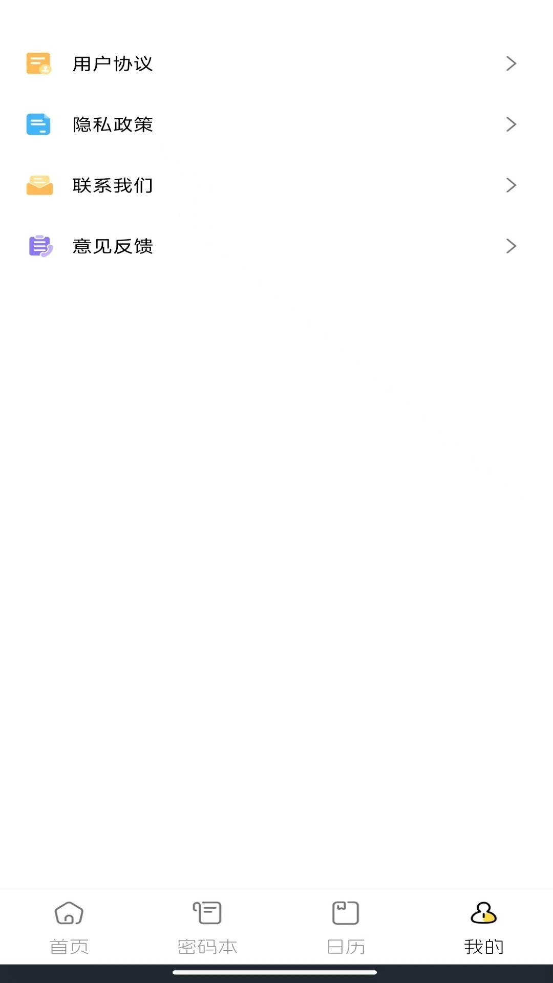电子账单管家安卓免费版图3