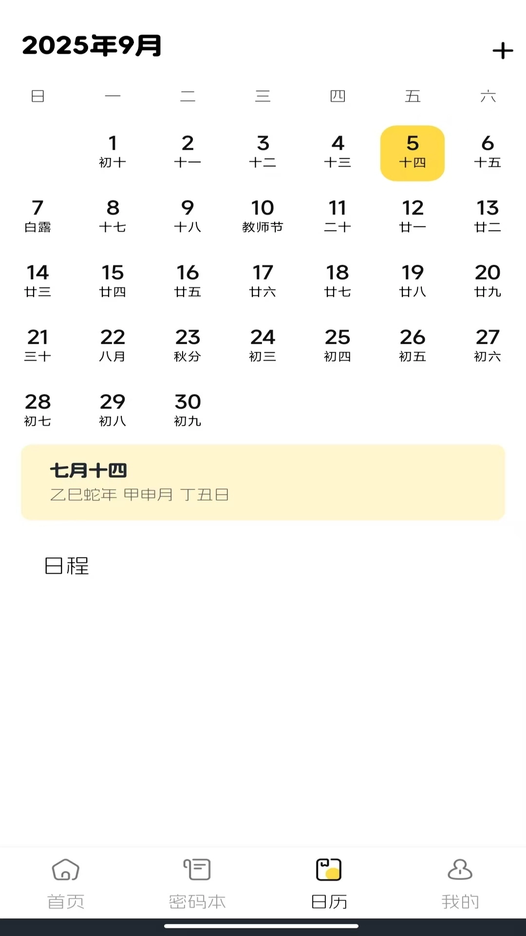 电子账单管家安卓免费版图4